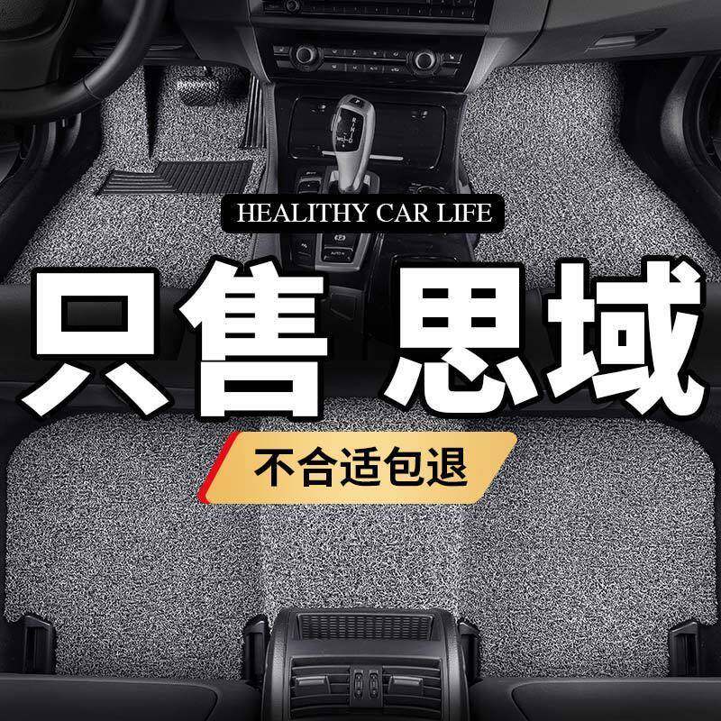 适用八代思域脚垫9九代8汽车地毯式车内装饰车垫子丝圈09款用品08