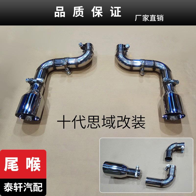 适用于十代思域改装尾喉排气管新思域不锈钢尾喉AK碳纤改装