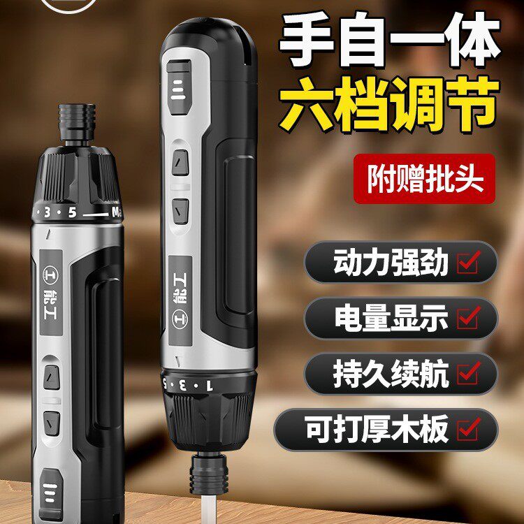 能工电动螺丝刀小型家用迷你充电式螺丝电动钻电批套装锂电动