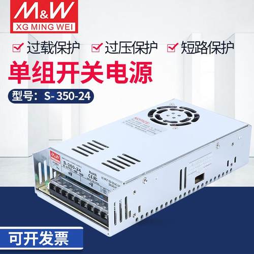 开关电源S-350W-24V/5V/12V/15V/27V/36V/48V/60V/110VLED电源