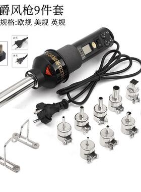 工爵热风枪GJ8018lcd便携式控温热风枪110v220v调温数显风枪9件套