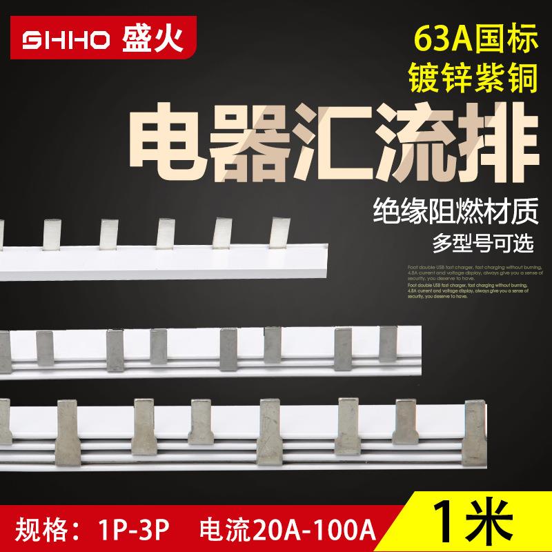 C45DZ47汇流排1P63A空开连接排铜排配电箱连接条母线排紫铜1米