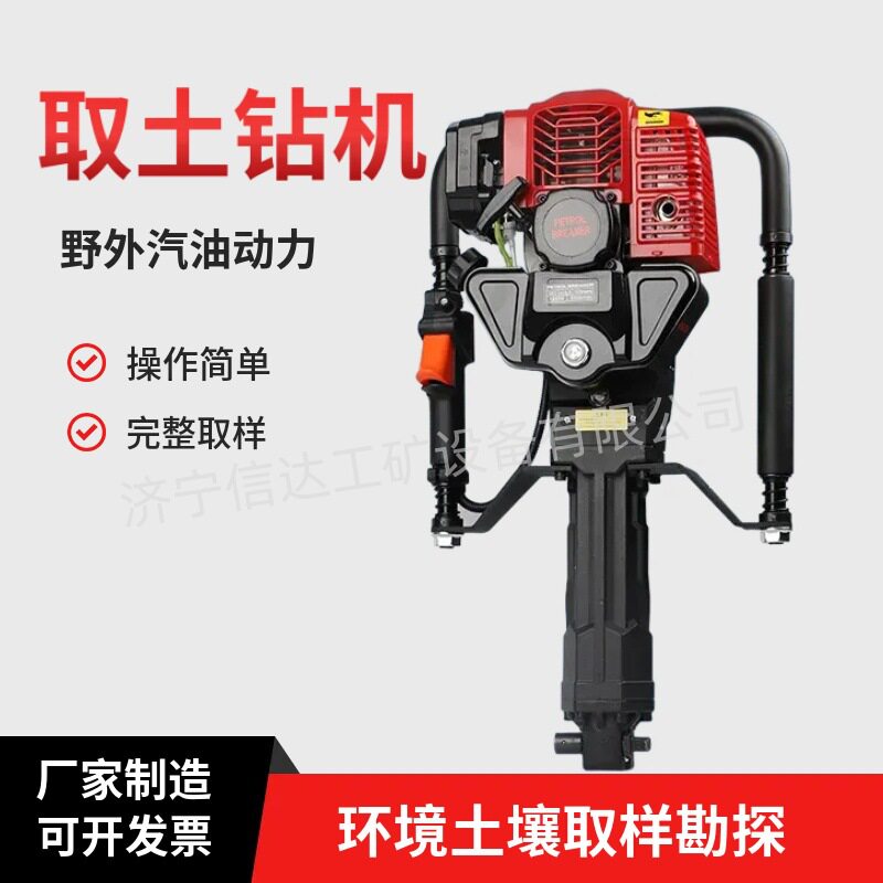 便携式取土钻机环境土壤取样探勘钻机手持式轻便汽油取样钻机