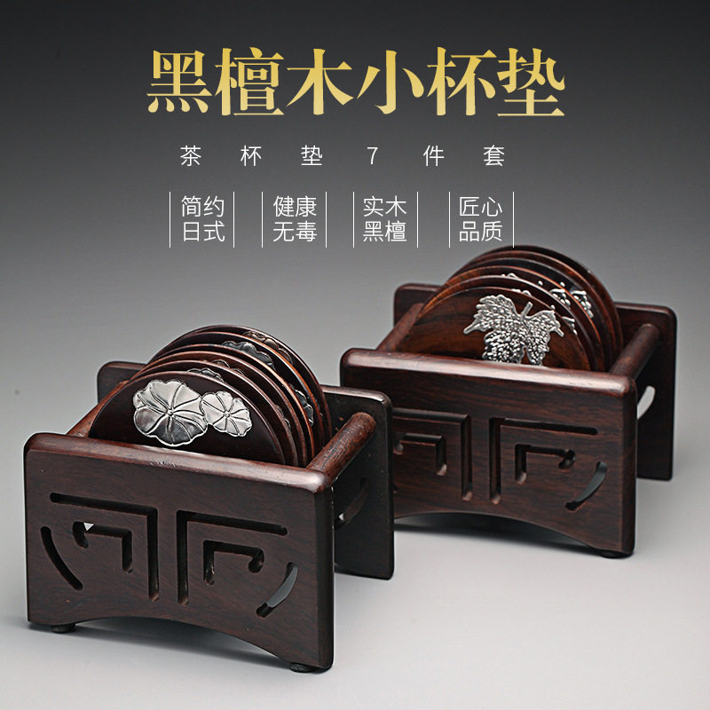 茶道黑檀木茶杯垫架组合实木杯垫日式品茗茶托套组隔热垫茶具配件