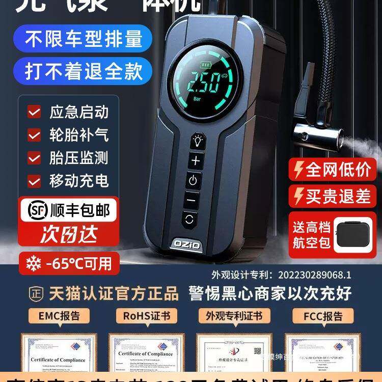 汽车应急启动电源车载充气泵一体机12v电瓶紧急强搭电宝打火