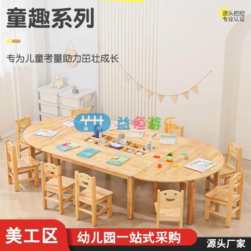 幼儿园美术区实木美工桌椅手工桌儿童早教绘画阅读学习桌组合套装,机械设备,其他机械设备,淘宝优惠券,粉丝福利购,淘宝优惠卷