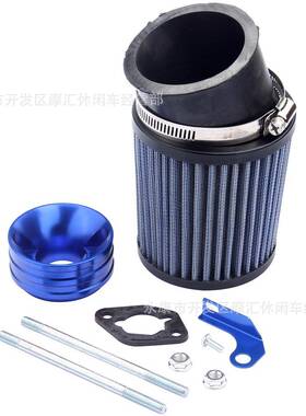 迷你卡丁适用GX160Predator212cc6.5空气滤清器进气管套件蓝