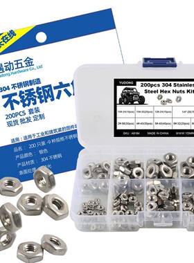 200pcs-9种规格304不锈钢外六角螺母防脱锁紧螺母现货