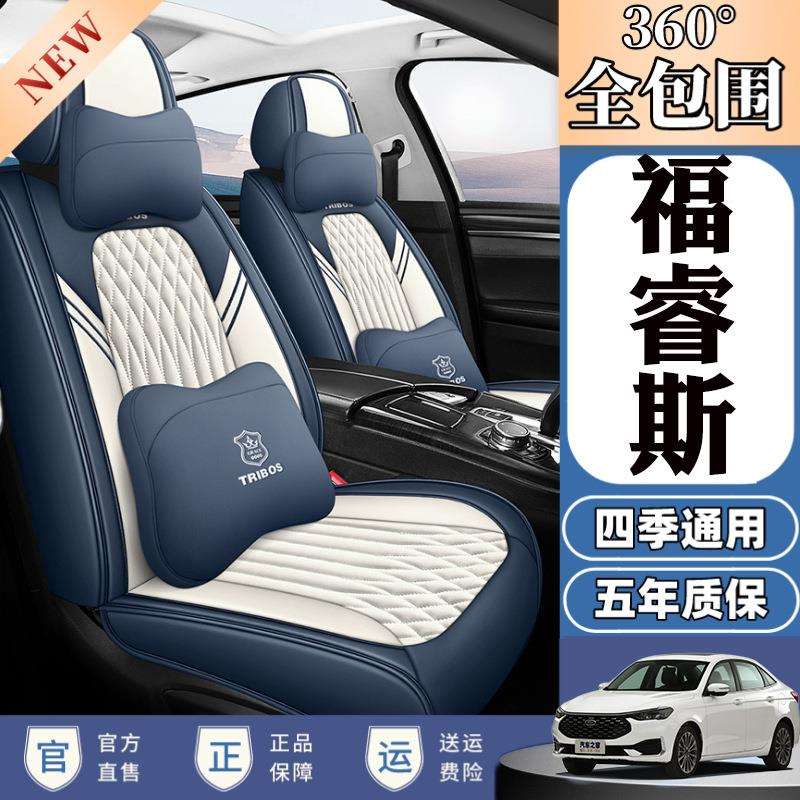 专用于福特福睿斯汽车座套冰丝全包坐垫座椅套四季通用18192022款