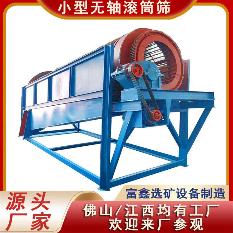 无轴滚筒筛分机筛网实验型双层圆筒筛砂石机小型猪笼筛砂机