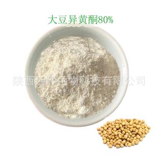 胚芽来源大豆提取物Soybeanisoflavone大豆粉大豆异黄酮10%~80%