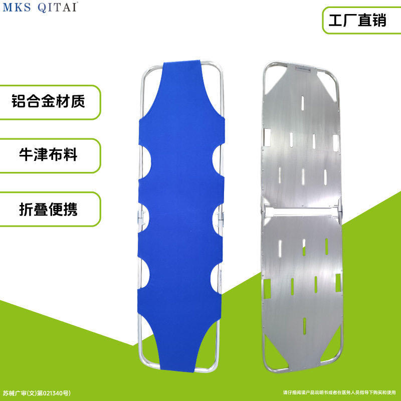铝合金圆管折叠担架简易担架救护车移位担架