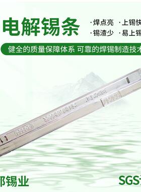 电解锡条Sn45焊锡条五金工具电子电器仪器焊接有铅锡条
