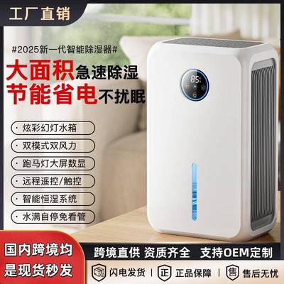 除湿机家用吸湿静音抽湿去潮湿神器空气净化器dehumidifier厂