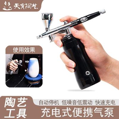 天育陶艺喷笔喷壶喷枪气泵上颜料上色工具便携式迷你充电喷笔