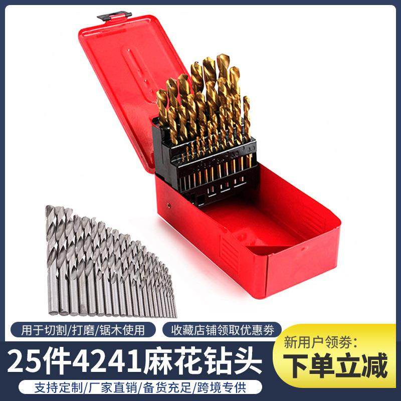 25件套高速钢4241麻花钻头组合五金工具钻头套装铁盒装金属钻头,机械设备,其他机械设备,淘宝优惠券,粉丝福利购,淘宝优惠卷