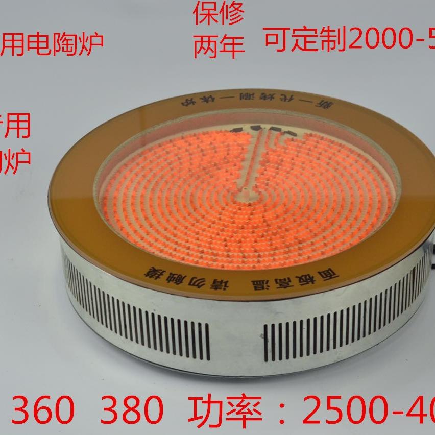 436电陶炉5000瓦火锅店面板电陶炉陶瓷锅石锅用大锅灶电陶炉