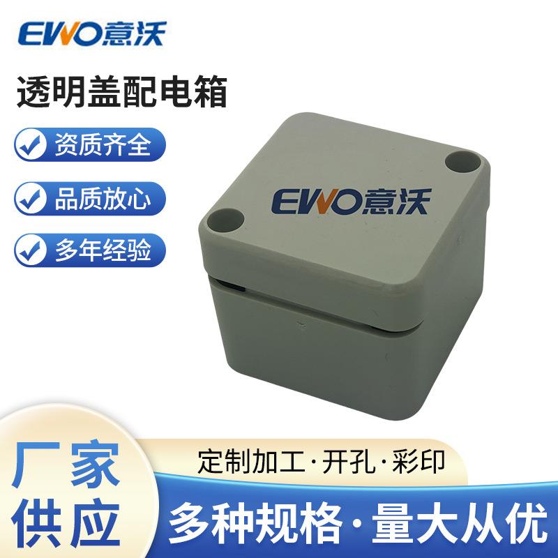 供应透明盖配电箱工程塑料监控电缆防接线盒IP67级防水