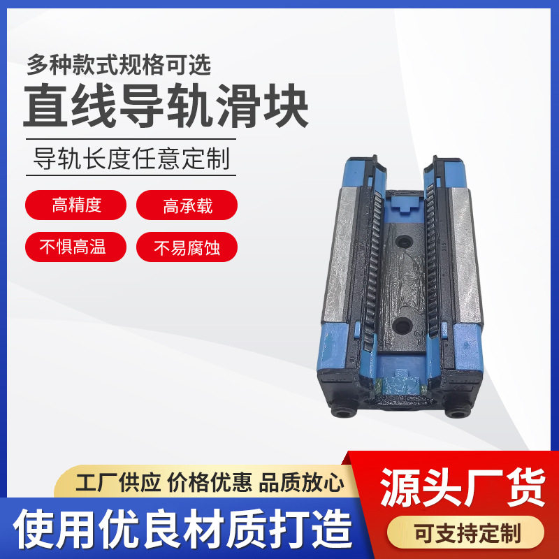 MXD15直线导轨滑块自润滑微型滑块MXD15MXD20MXD25MXD30导轨