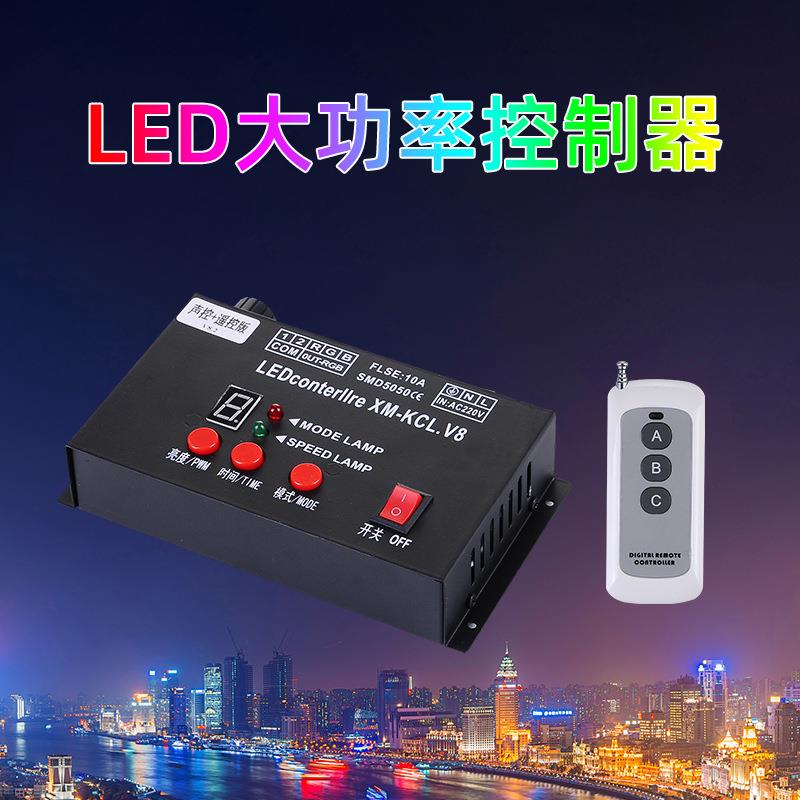 高压LEDrgb灯带控制器多功能调光调色KTV音乐声控＋遥控220V变光