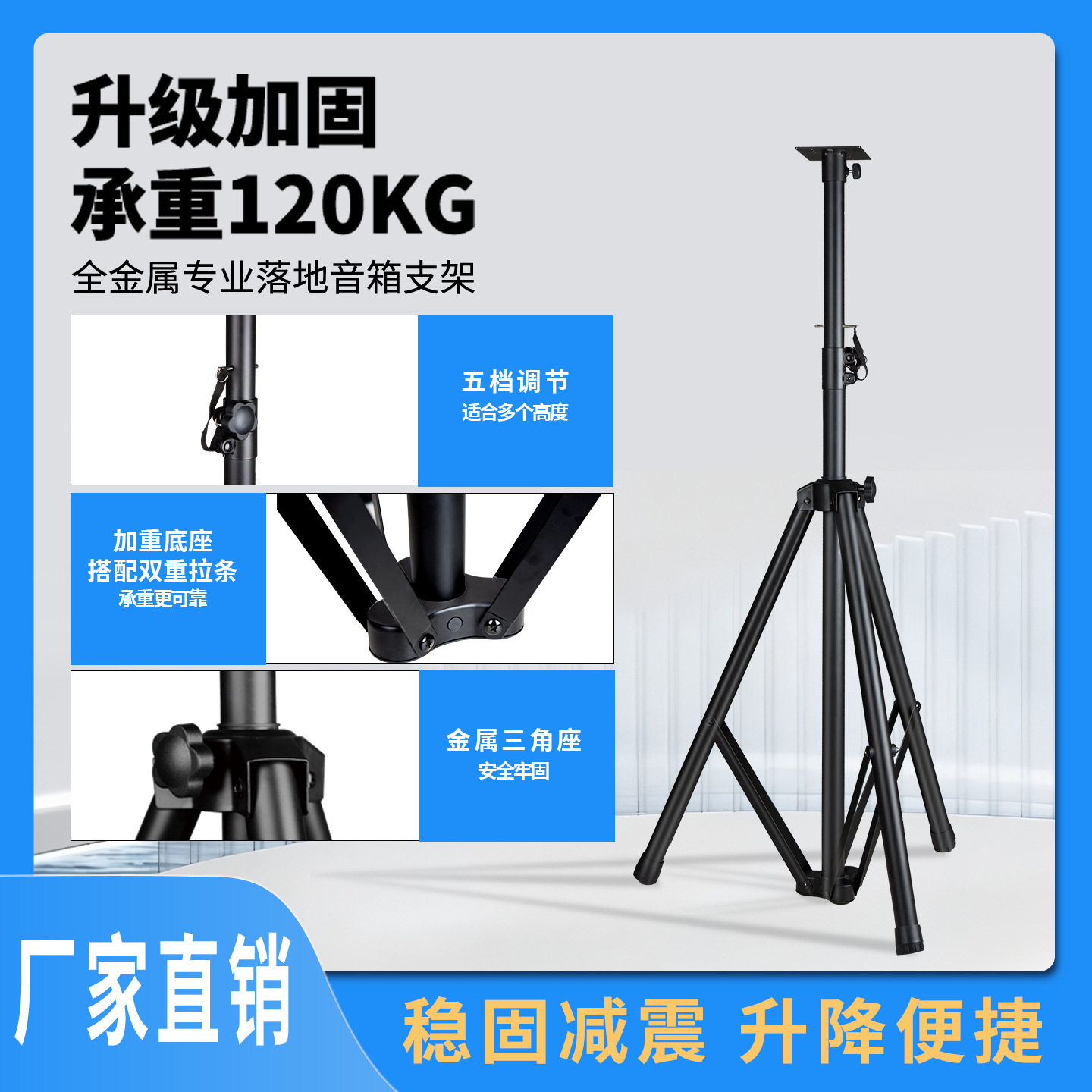 鹏诚PC-770专业音箱支架加重加厚落地式舞台演出金属双扁铁三脚架