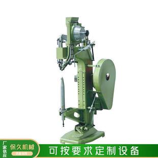 慈溪小型炮管铆钉机供应手提箱铆钉机卷尺铆钉机
