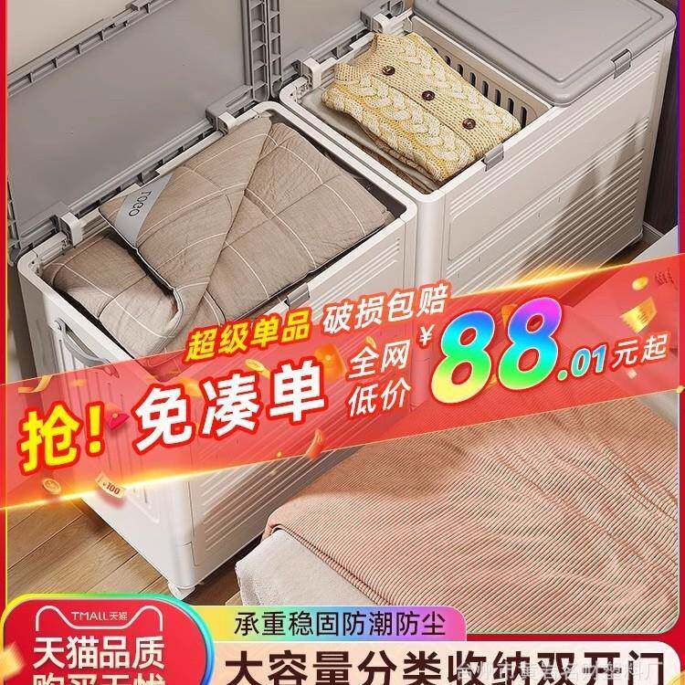 衣服收纳箱大容量超大家用翻盖带滑轮可折叠盒衣物被子整理储物柜