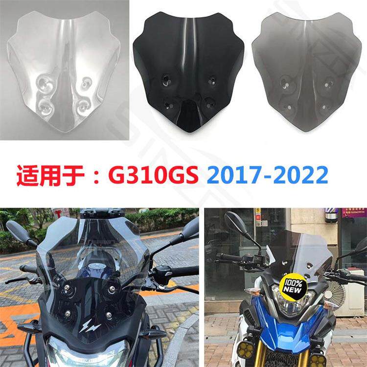适用于宝马G310GS2017-2022改装挡风玻璃风挡导流罩
