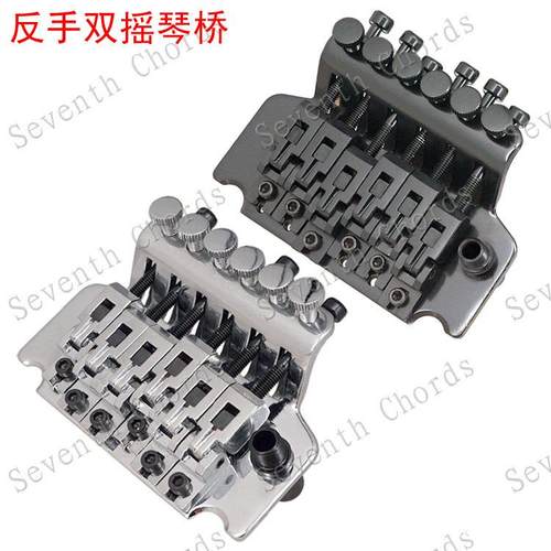 左手电吉他双摇琴桥反手双摇颤音系统拉弦板弦桥颤音器左手双摇银