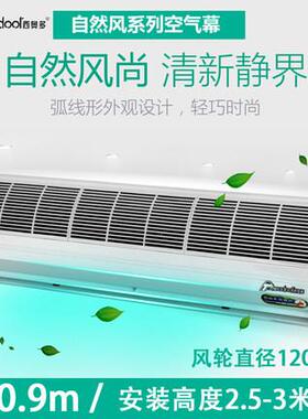 西奥多FM-1209T1212T/1215T/1218T自然风风幕机空气幕空气门帘