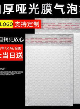130g白色哑光膜气泡袋珠光气泡信封袋加厚防震防水泡沫袋打包材料