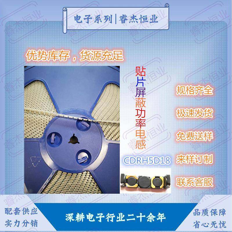 屏蔽电感CDRH5D18功率绕线1UH2.2UH3.3UH4.7UH6.8UH贴片,纺织面料/辅料/配套,纺织机械配件,淘宝优惠券,粉丝福利购,淘宝优惠卷