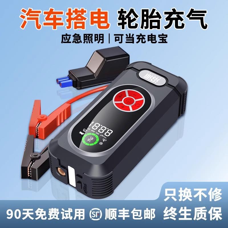 沿派汽车应急启动电源充气泵一体机12V车载打火紧急强启搭电神器