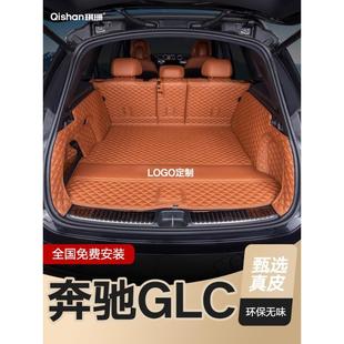 奔驰GLC300L/GLC260L/五座七轿跑内饰25款尾箱垫全包围后备箱垫子