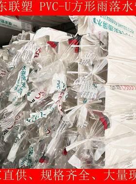 联塑PVC方型雨落水管75×50方管110×73160×107方形雨水管