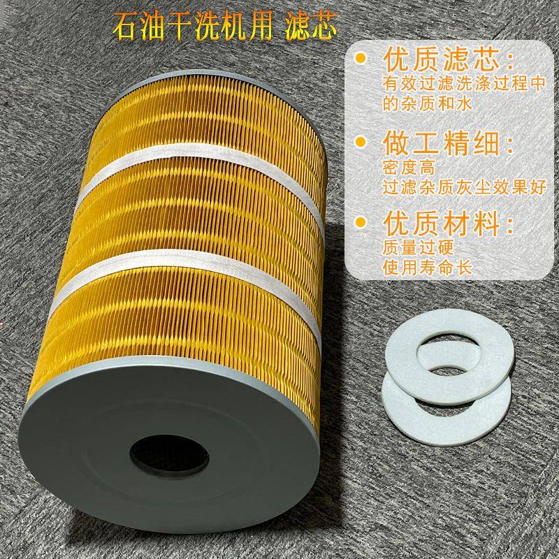 工业石油干洗机用过滤器石油机过滤芯活性炭脱色剂净化粉滤芯配件图片