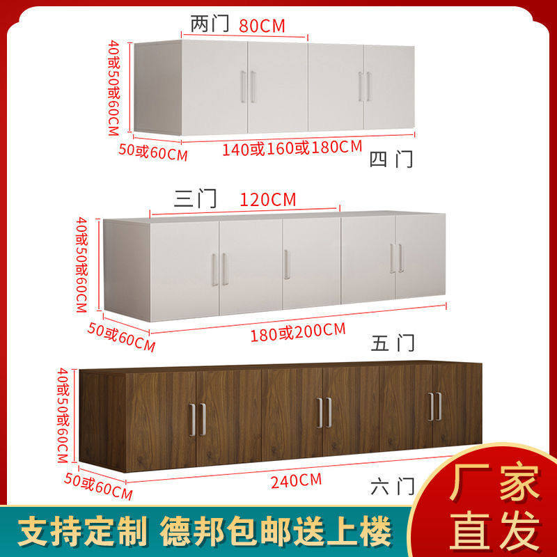 吊柜衣柜顶柜壁柜墙上挂柜储物柜橱柜挂墙加顶柜吊柜阳台置物柜子