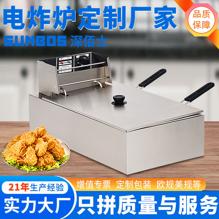 双缸电炸炉油炸锅炸串鸡排鸡块油炸机厂家批发欧规出口电炸炉商用