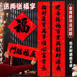 自粘一言背胶2026年对联1十1字书法ZPH黑字春联新农村大对门年全