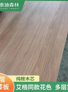 厂家实木漆板多KZM层8mm家具桌面免衣柜板生态板多层免1漆面板材