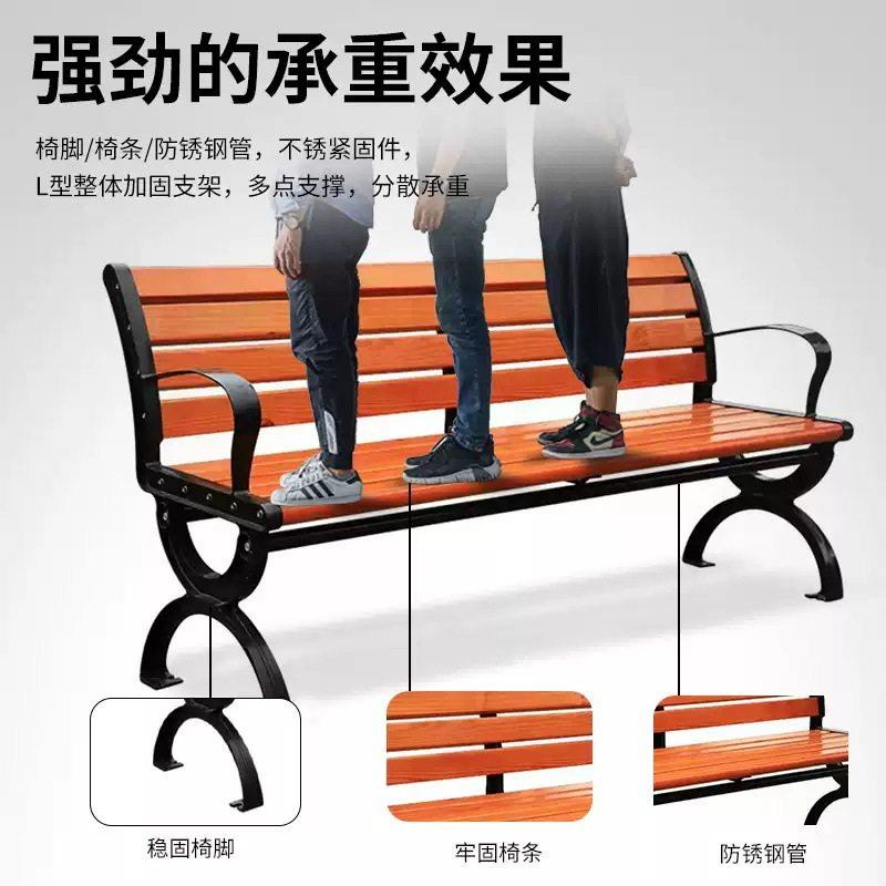 定铁制公园椅公园椅户外长椅外长凳庭腐院休闲座椅防室实木塑木艺