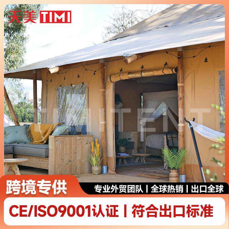 景区户外露营基地野外925奢酒店帐篷网农家乐野野实木民宿房奢红