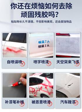 飞油去璃除剂汽车37636自喷漆脱漆剂漆面清除车身玻漆漆清洗剂