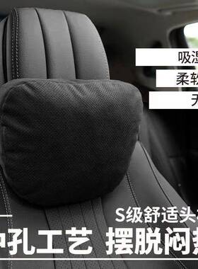 适用汽车头枕YVW迈头巴赫S级靠枕用四季座椅奔驰宝马护于车颈枕腰