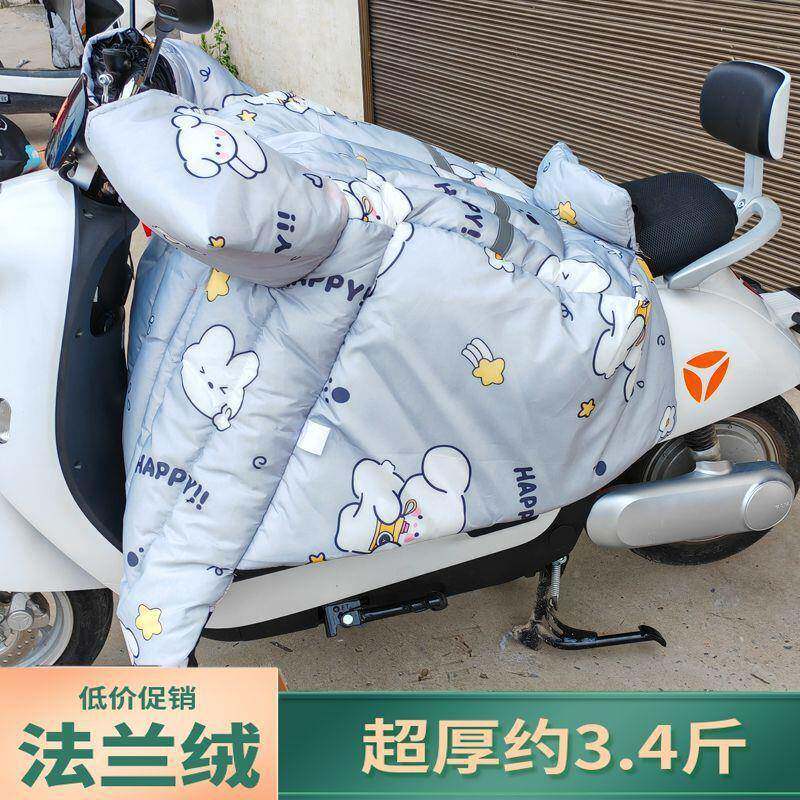 电动车厚挡风被特款牛奶绒超暖937厚挡风电车保防寒加防大加宽风