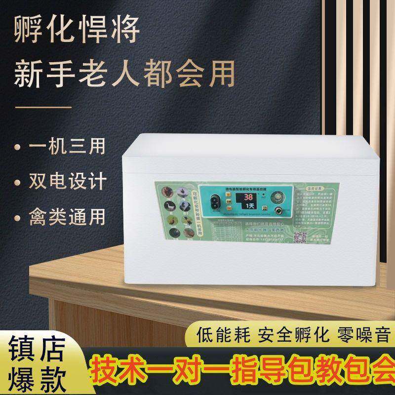 孵器水床孵机家用孵鸟蛋器全自动控温小型化KSJ孵化鸡鸭化鹅芦丁