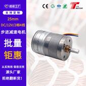 厂家供应25mm直减AEW速电四机流二相线步进直流速减马达