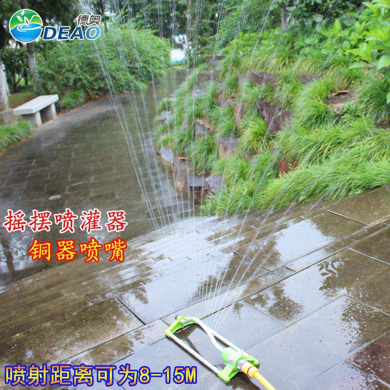 用铜制家用花园喷水头花器自动喷器水浇水园林农TFJ摇摆喷浇灌洒