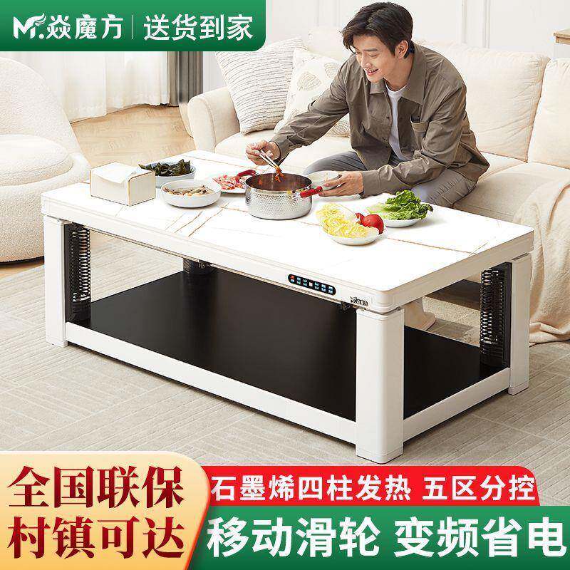 焱魔KMW方移动款电火暖桌家用电烤火炉烤桌升子降茶几客厅取暖桌