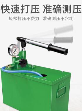 铸道铝压试压泵水管压力泵管打压NEA器增测压泵力泵地暖检漏压设